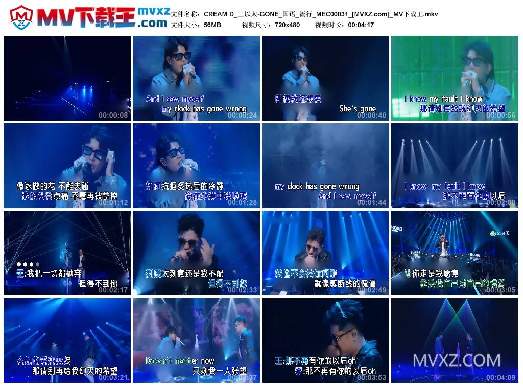 CREAM D_王以太-GONE_国语_流行_MEC00031